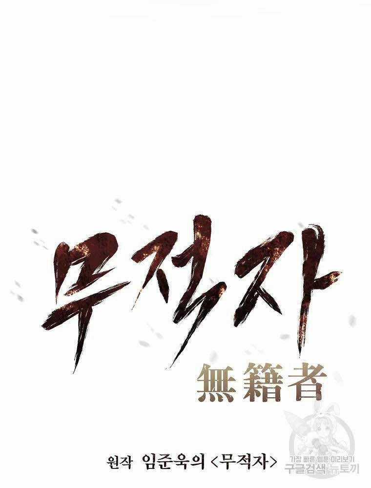 Kẻ Bất Bại Chapter 4 trang 39