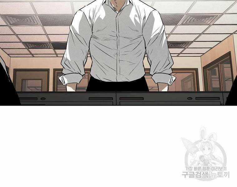 Kẻ Bất Bại Chapter 49 trang 105