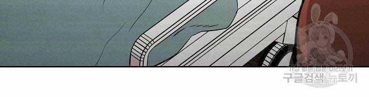 Kẻ Bất Bại Chapter 49 trang 119