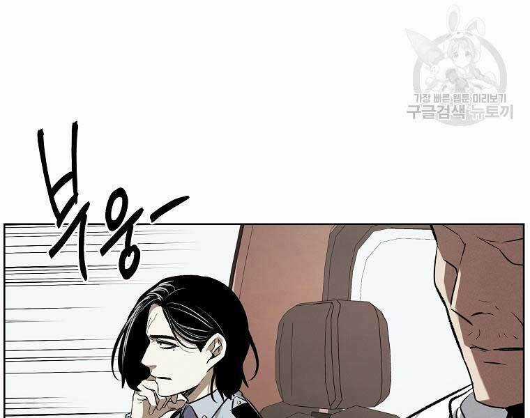 Kẻ Bất Bại Chapter 49 trang 3