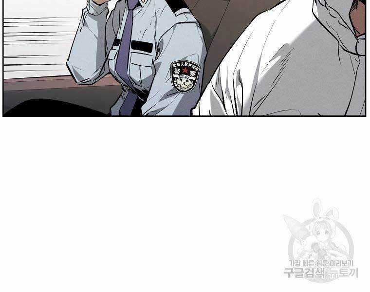 Kẻ Bất Bại Chapter 49 trang 4