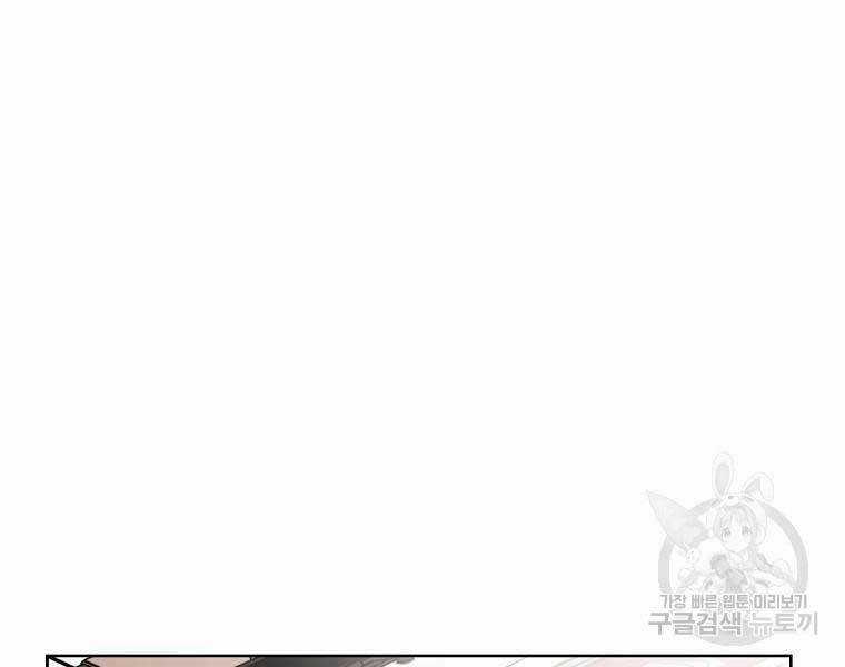 Kẻ Bất Bại Chapter 49 trang 58