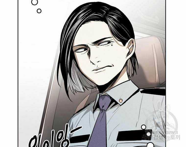 Kẻ Bất Bại Chapter 49 trang 75