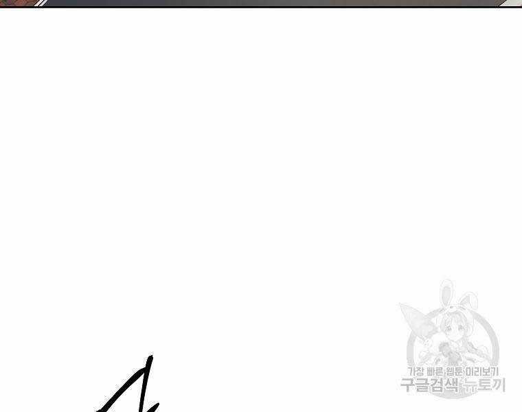 Kẻ Bất Bại Chapter 49 trang 9