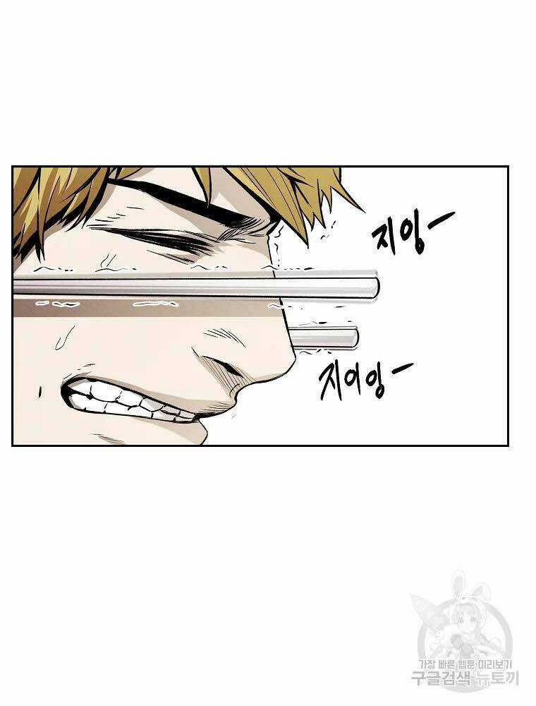 Kẻ Bất Bại Chapter 5 trang 11