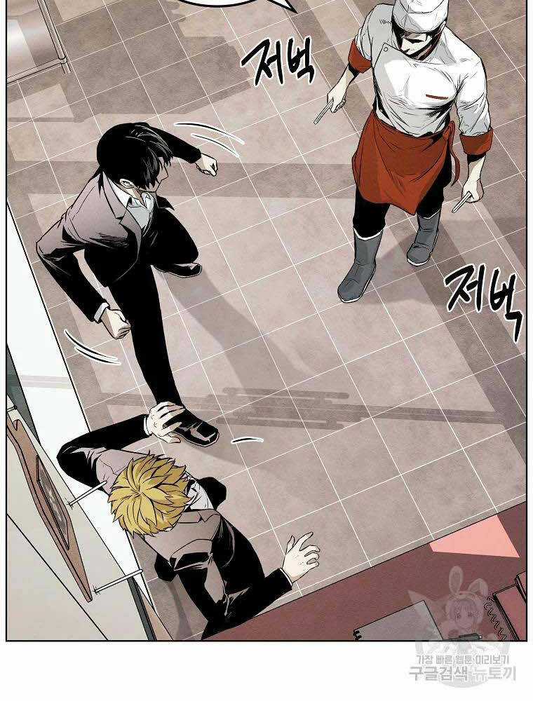 Kẻ Bất Bại Chapter 5 trang 17