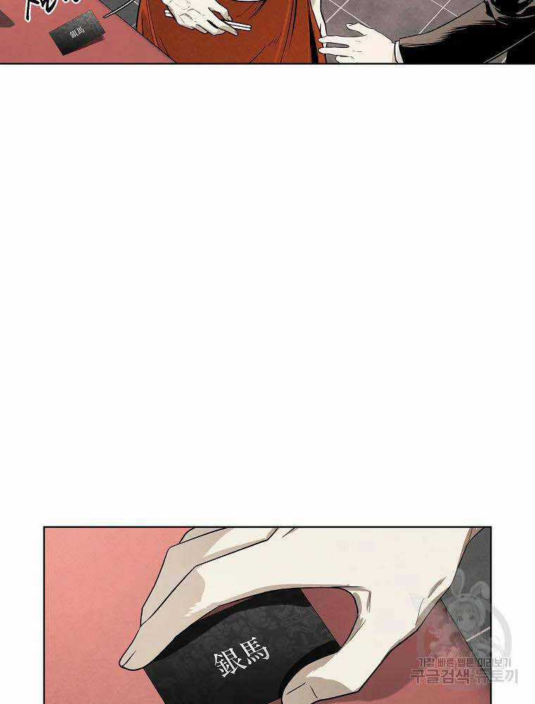 Kẻ Bất Bại Chapter 5 trang 26