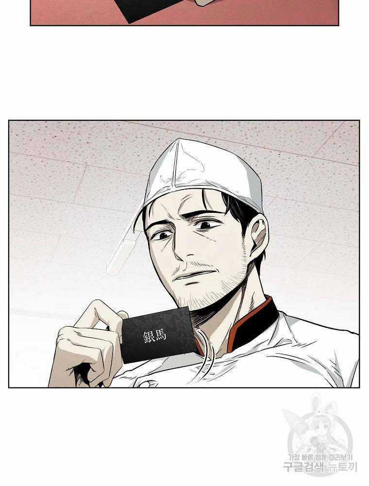 Kẻ Bất Bại Chapter 5 trang 27