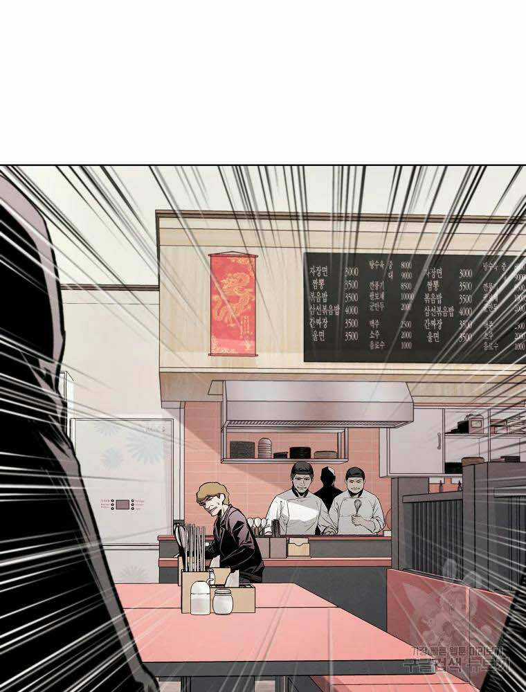 Kẻ Bất Bại Chapter 5 trang 4