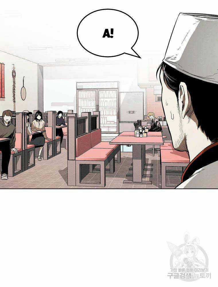 Kẻ Bất Bại Chapter 5 trang 52