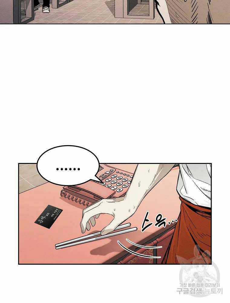 Kẻ Bất Bại Chapter 5 trang 55