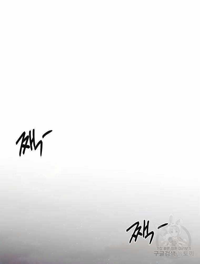 Kẻ Bất Bại Chapter 5 trang 66