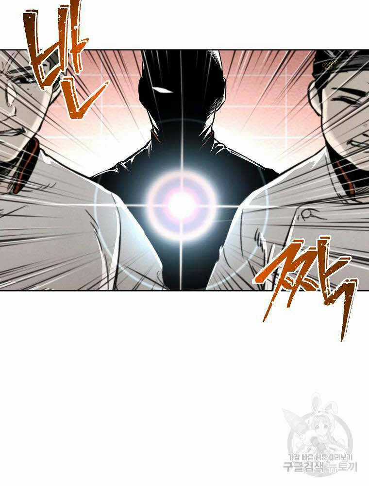 Kẻ Bất Bại Chapter 5 trang 7