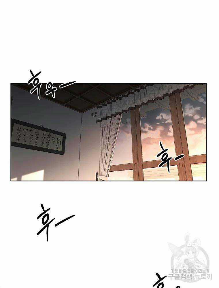 Kẻ Bất Bại Chapter 5 trang 80