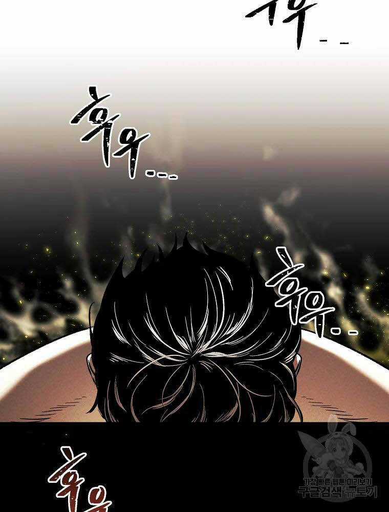 Kẻ Bất Bại Chapter 5 trang 91