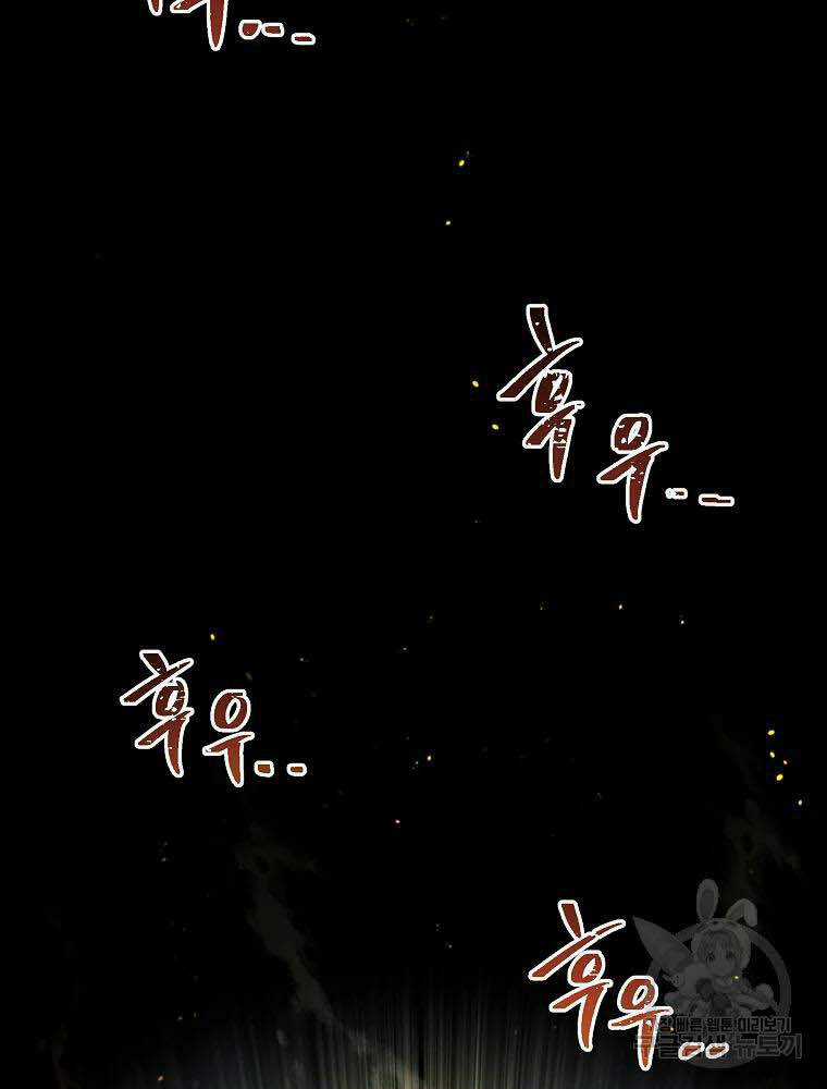 Kẻ Bất Bại Chapter 5 trang 92