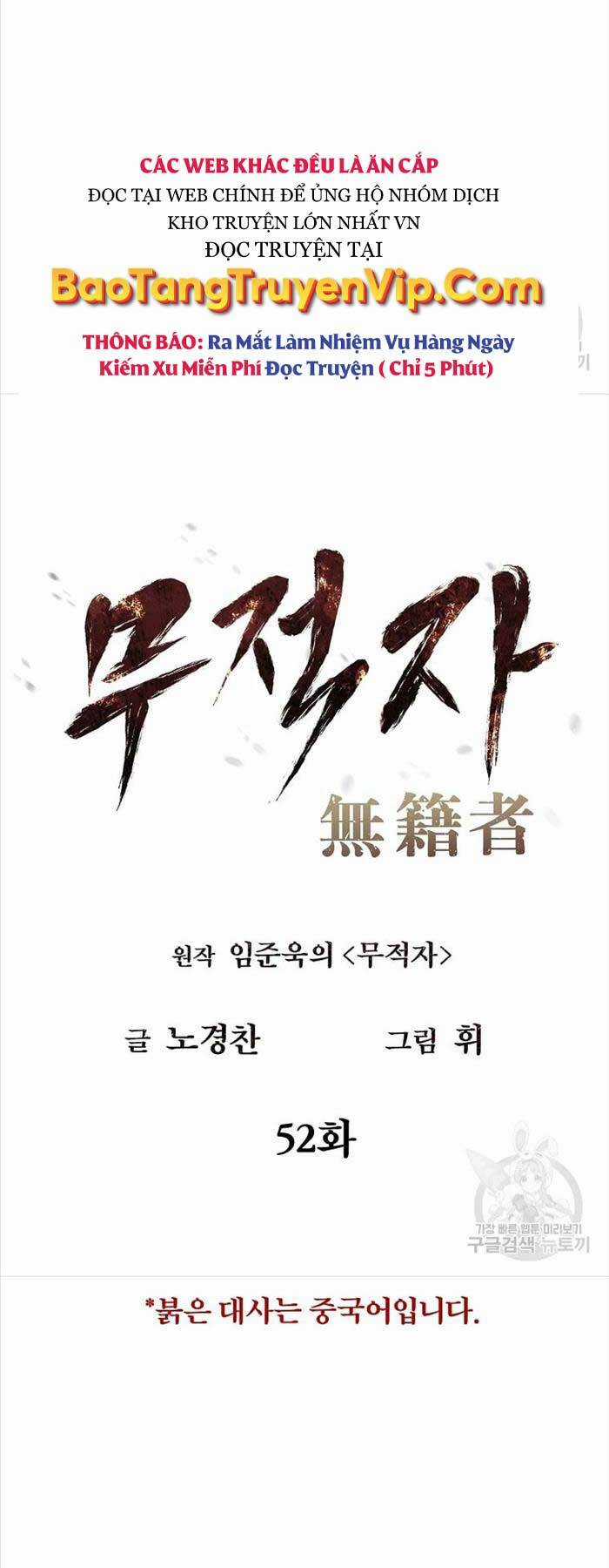 Kẻ Bất Bại Chapter 52 trang 2