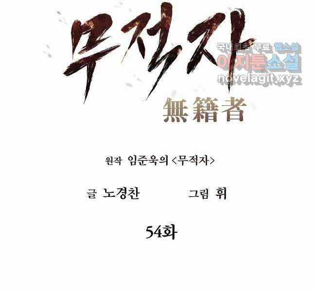 Kẻ Bất Bại Chapter 54 trang 40