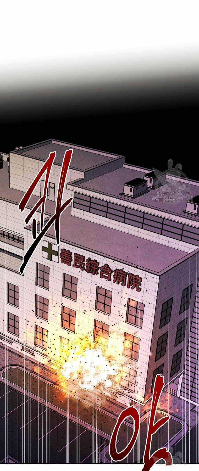 Kẻ Bất Bại Chapter 57 trang 41