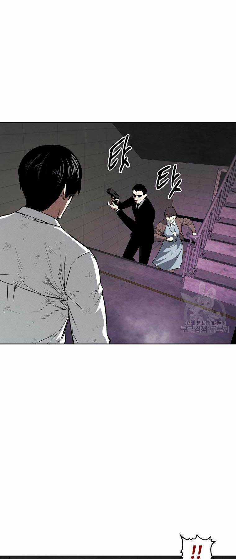 Kẻ Bất Bại Chapter 58 trang 17