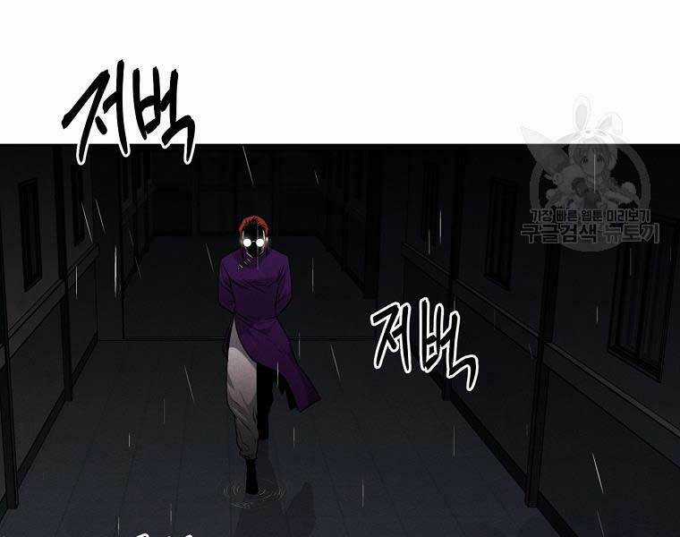 Kẻ Bất Bại Chapter 59 trang 13