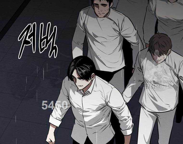 Kẻ Bất Bại Chapter 59 trang 3