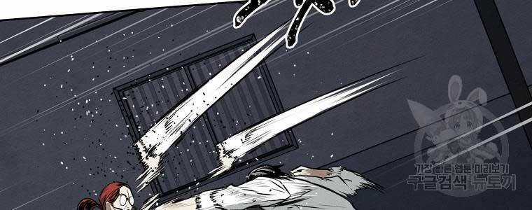 Kẻ Bất Bại Chapter 59 trang 48