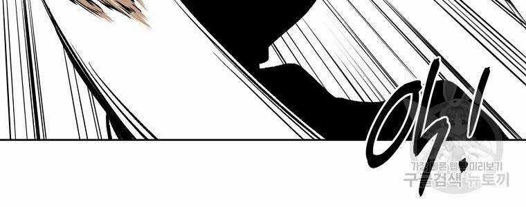 Kẻ Bất Bại Chapter 59 trang 60