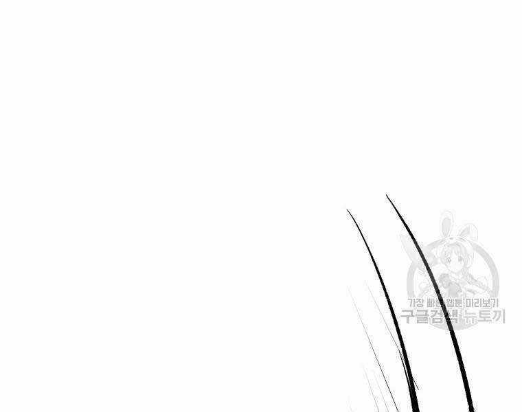 Kẻ Bất Bại Chapter 59 trang 62