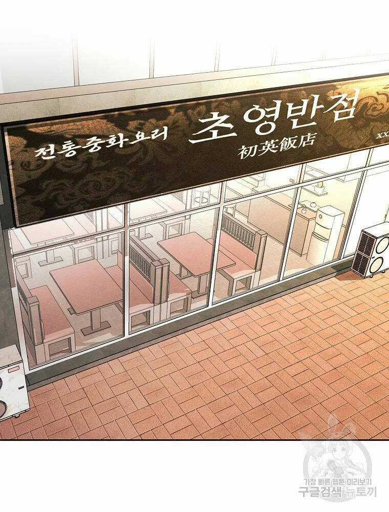 Kẻ Bất Bại Chapter 6 trang 27