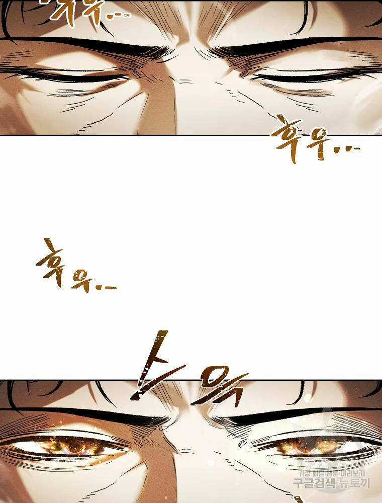 Kẻ Bất Bại Chapter 6 trang 3