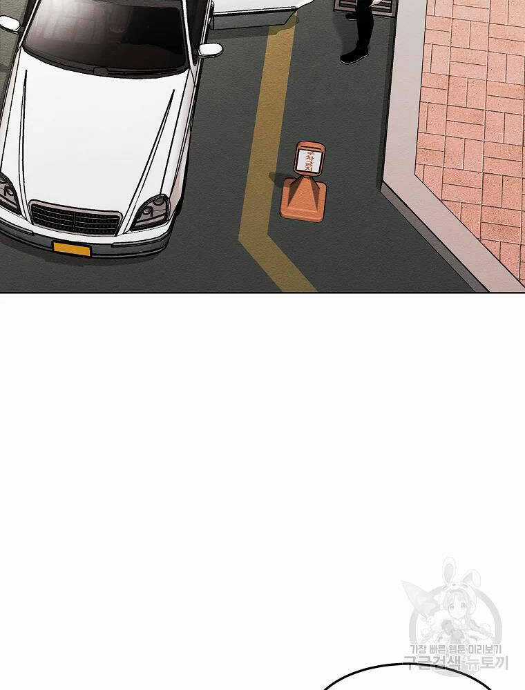Kẻ Bất Bại Chapter 6 trang 65