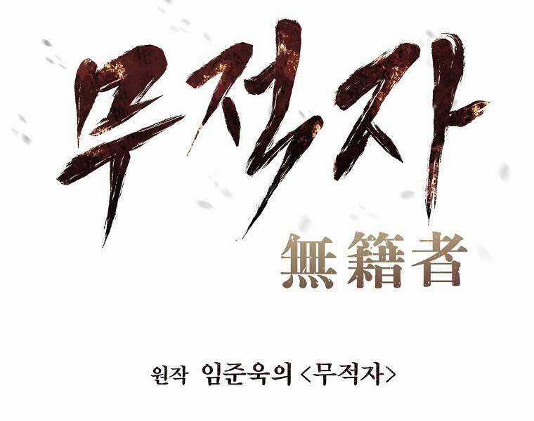 Kẻ Bất Bại Chapter 60 trang 19