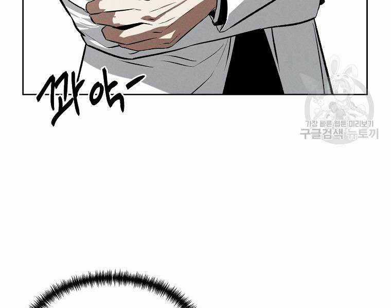 Kẻ Bất Bại Chapter 60 trang 22