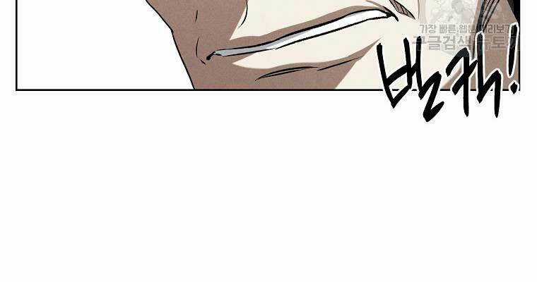 Kẻ Bất Bại Chapter 60 trang 26