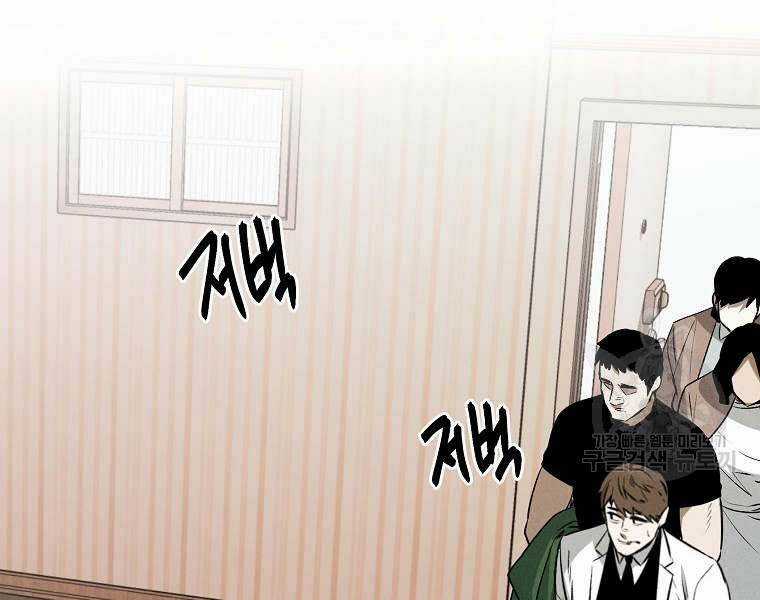 Kẻ Bất Bại Chapter 60 trang 45