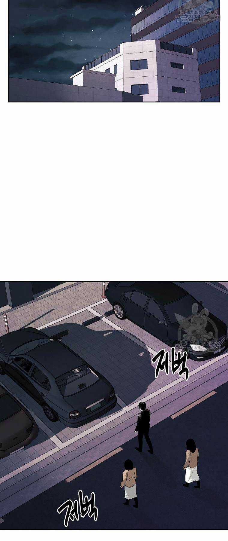 Kẻ Bất Bại Chapter 61 trang 26