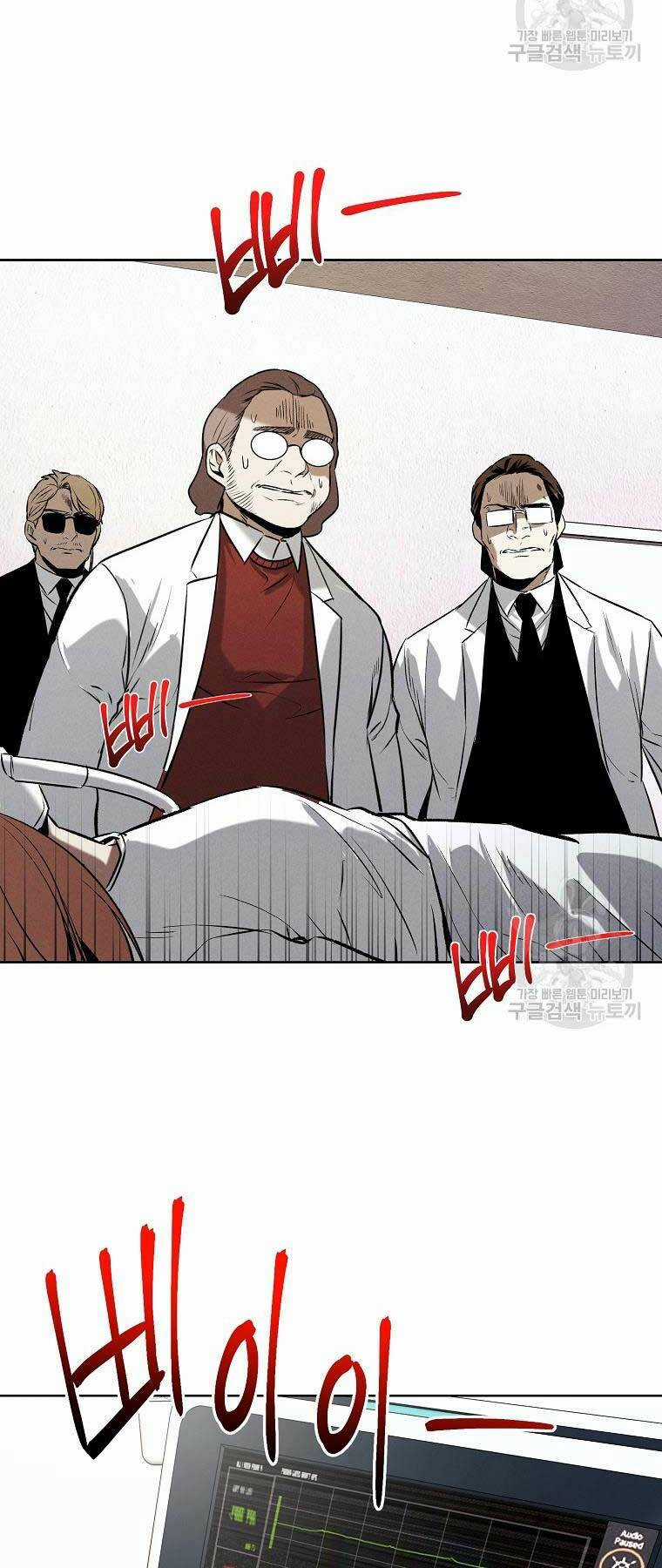 Kẻ Bất Bại Chapter 61 trang 32