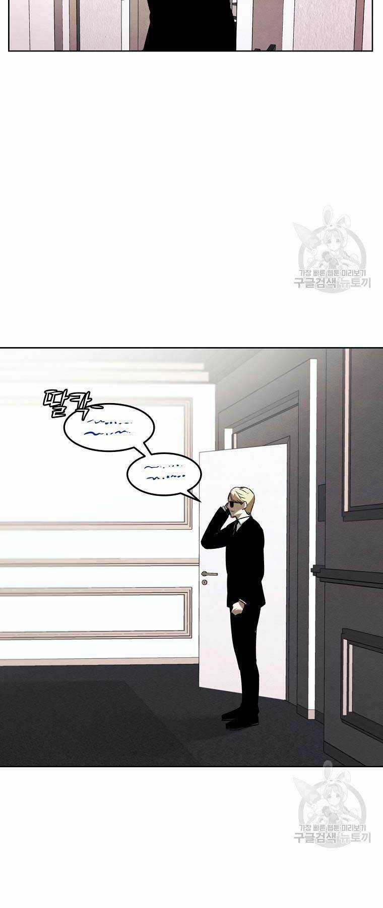 Kẻ Bất Bại Chapter 61 trang 36