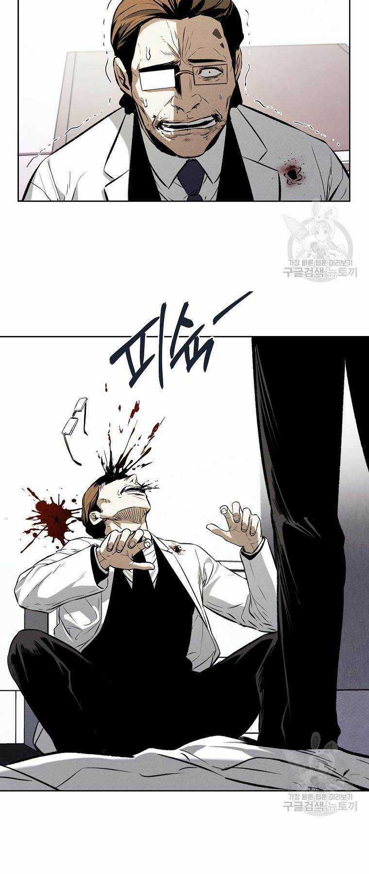 Kẻ Bất Bại Chapter 61 trang 42