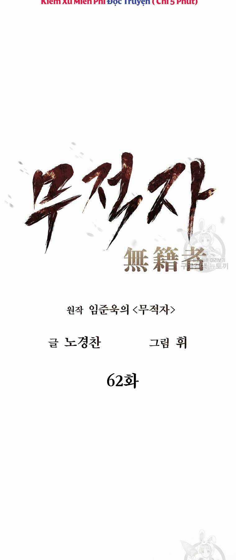 Kẻ Bất Bại Chapter 62 trang 9