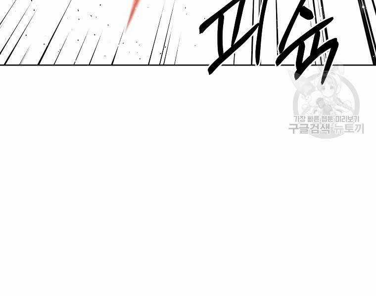 Kẻ Bất Bại Chapter 63 trang 22