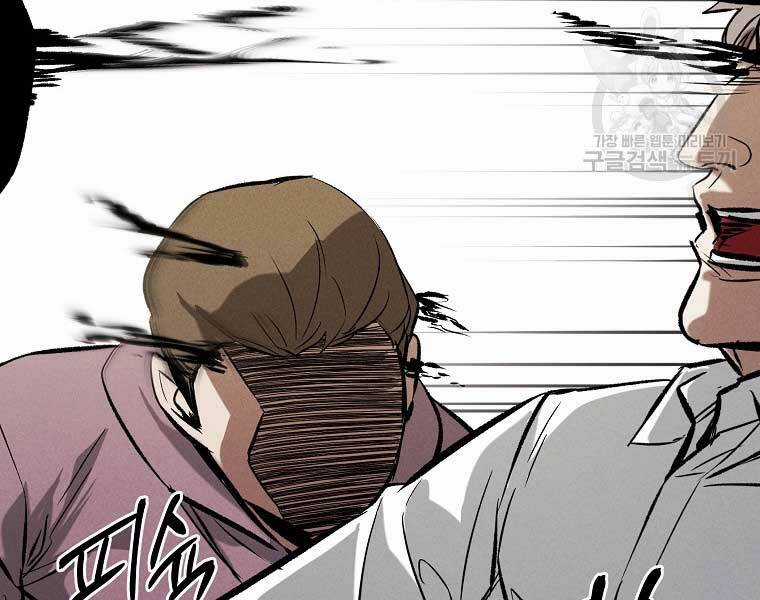 Kẻ Bất Bại Chapter 63 trang 24