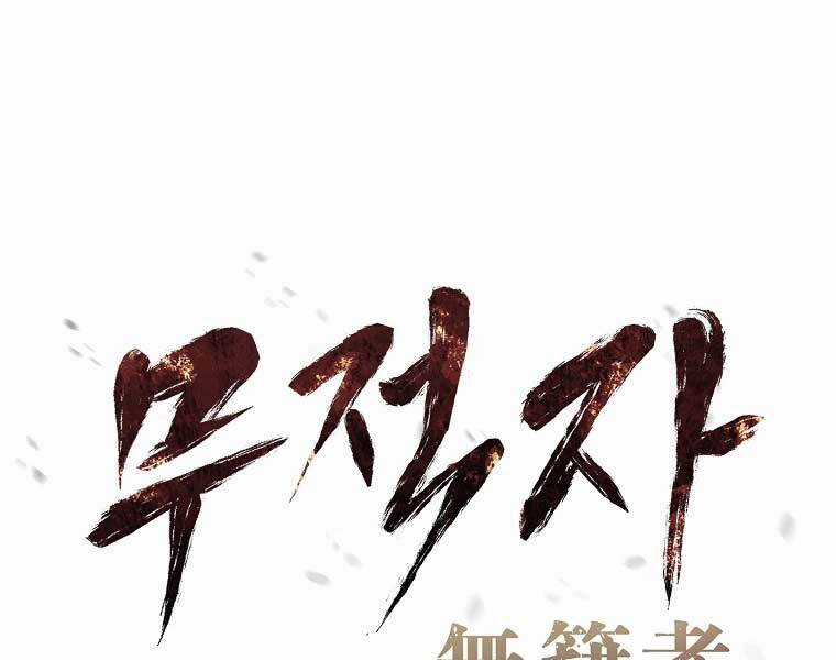 Kẻ Bất Bại Chapter 63 trang 33