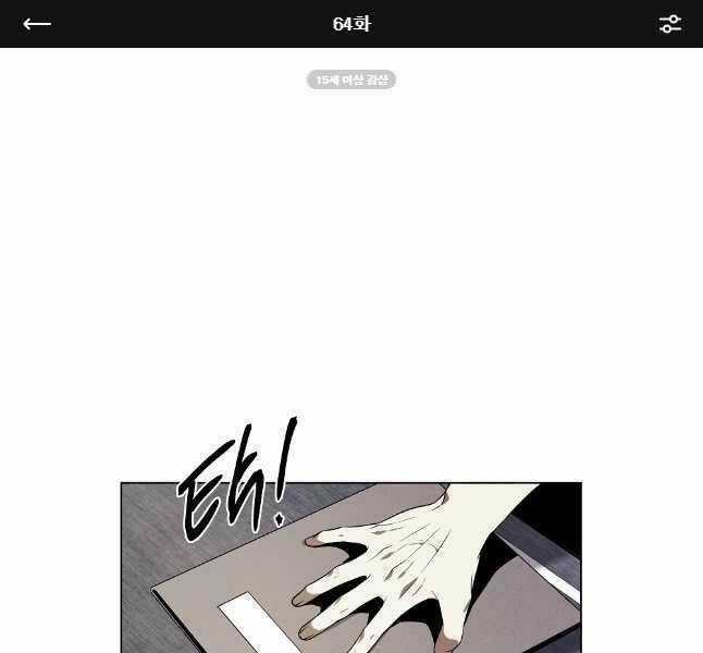 Kẻ Bất Bại Chapter 64 trang 0