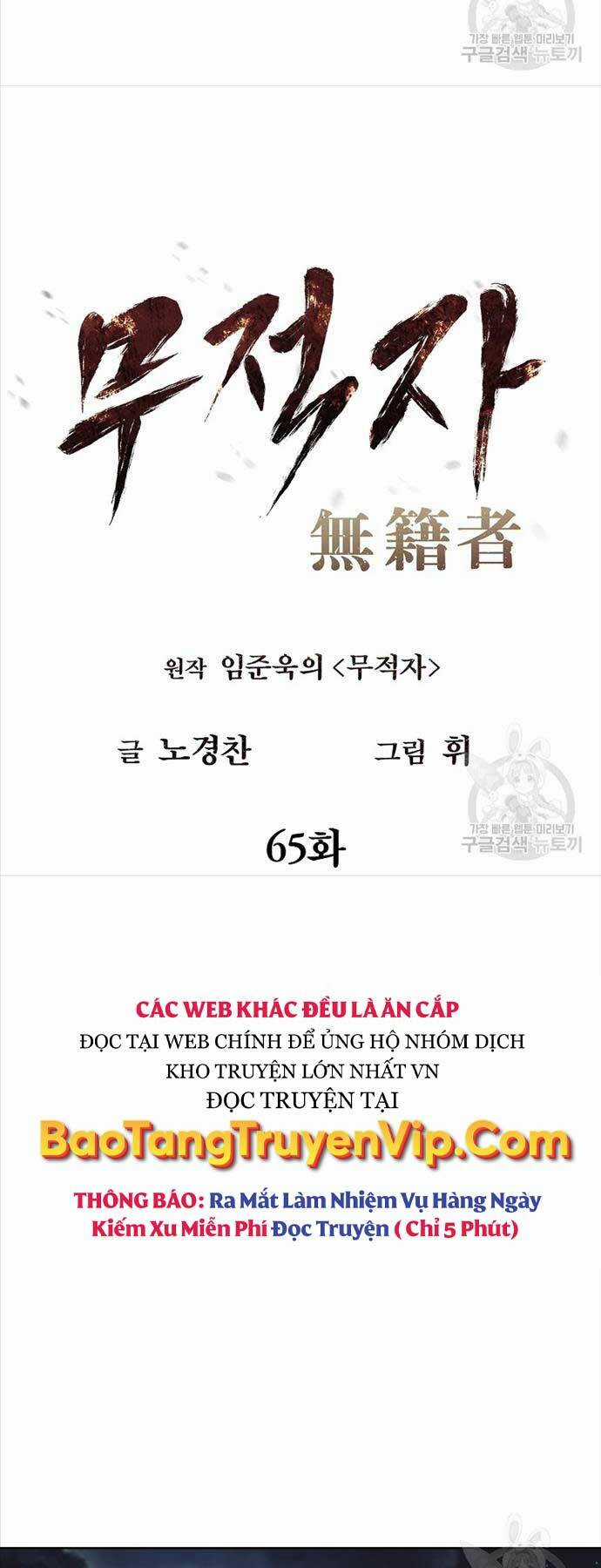 Kẻ Bất Bại Chapter 65 trang 7