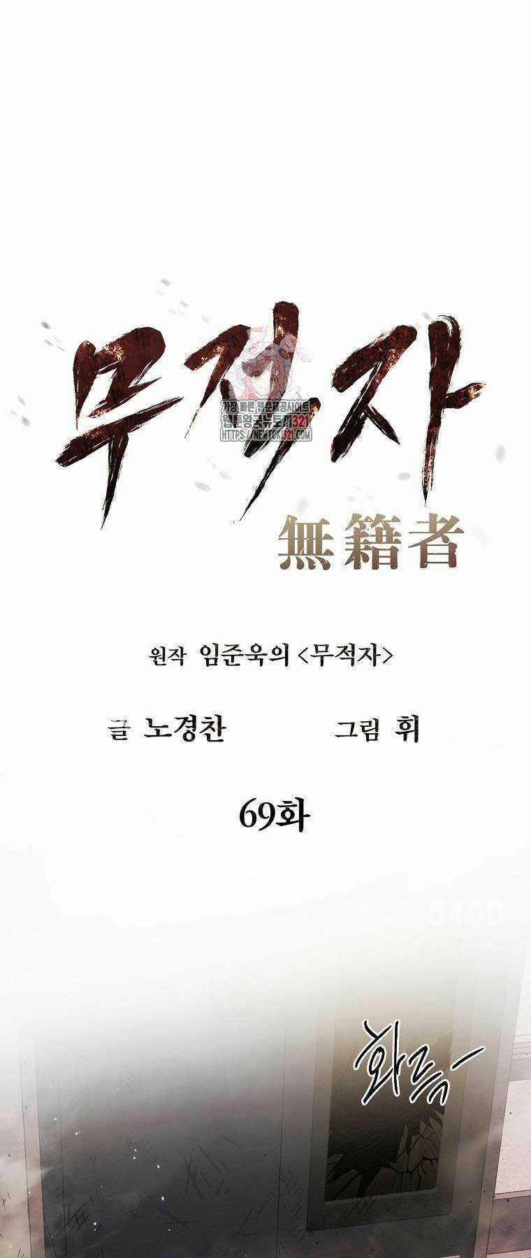 Kẻ Bất Bại Chapter 69 trang 0