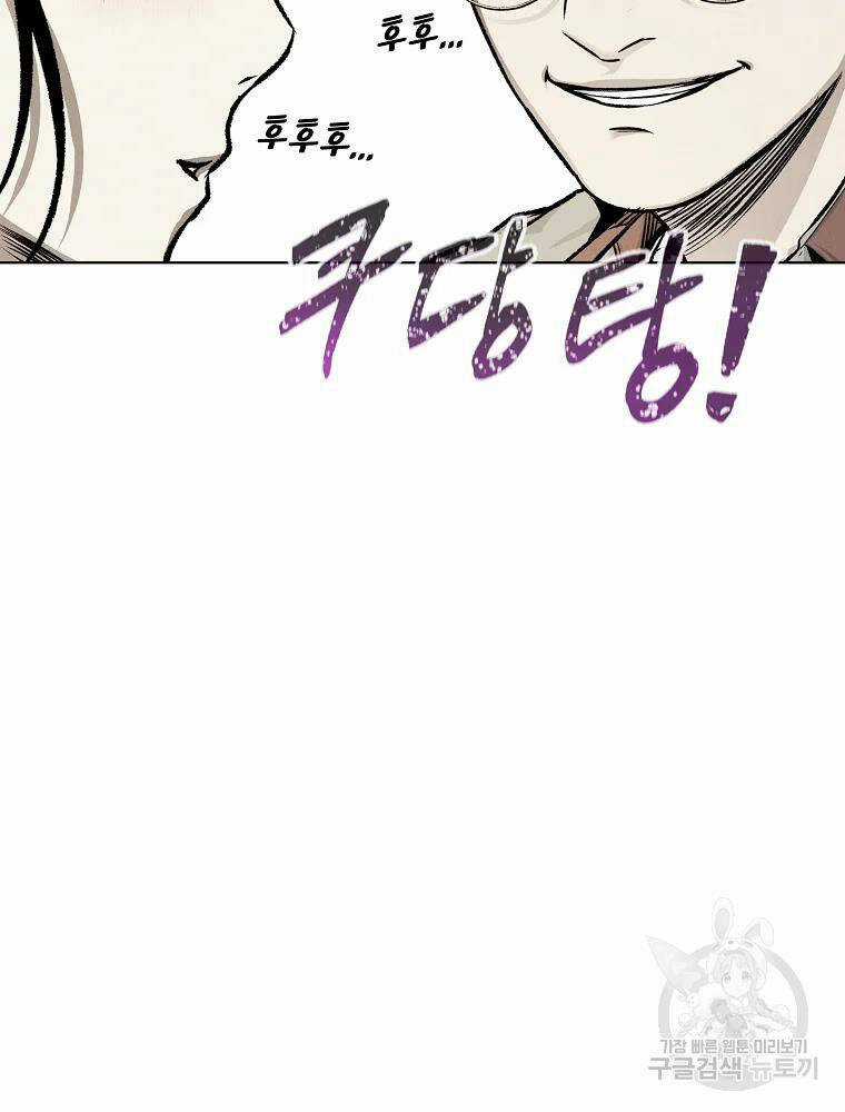 Kẻ Bất Bại Chapter 7 trang 102