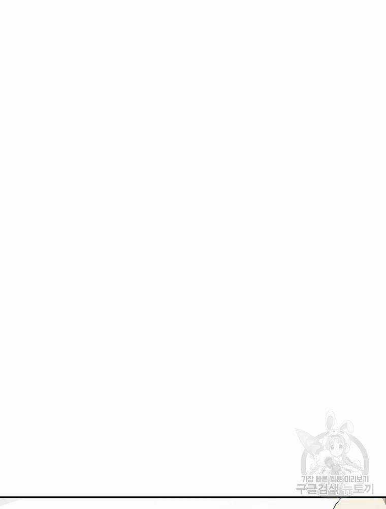 Kẻ Bất Bại Chapter 7 trang 20