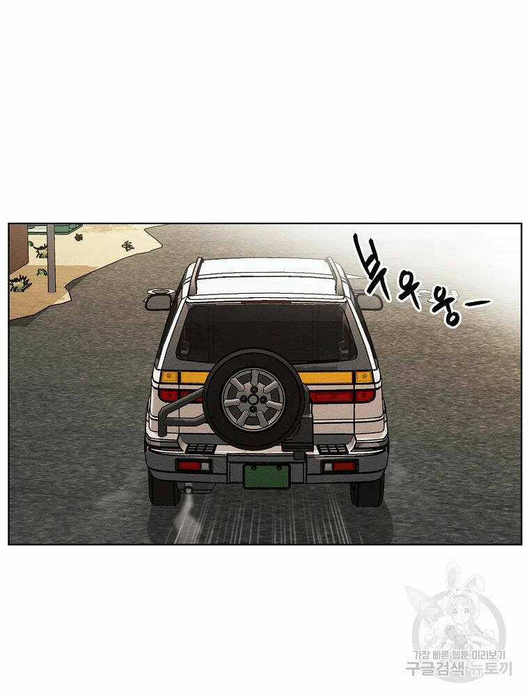 Kẻ Bất Bại Chapter 7 trang 3